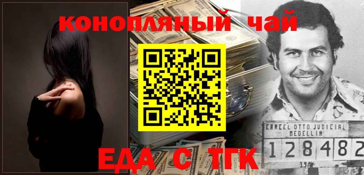 Печенье с ТГК марихуана  Вход с VPN  Рославль 