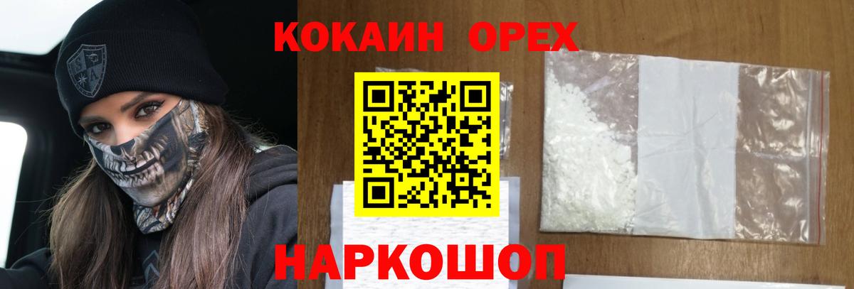 Кокаин Эквадор Рославль