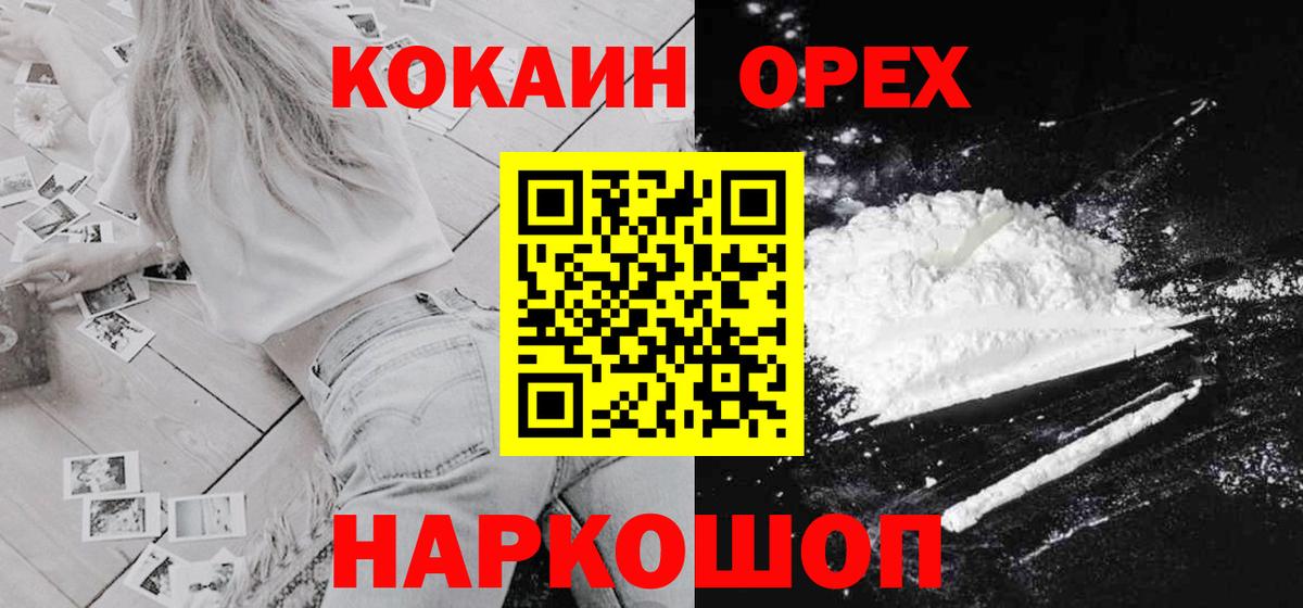 Кокаин 98%  Вход с VPN  Рославль 