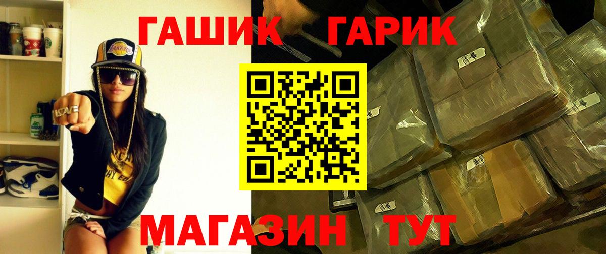 ГАШ Изолятор Рославль