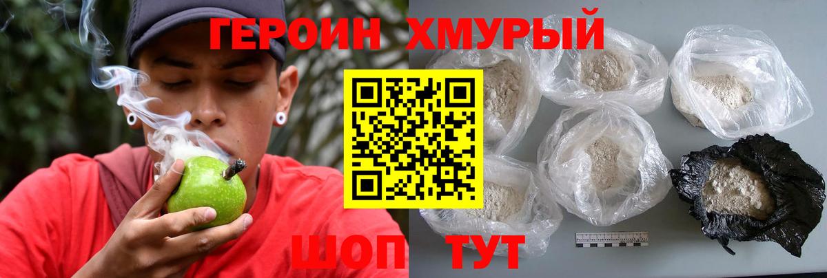 Героин афганец  ГЕРОИН  Рославль  Вход с VPN 