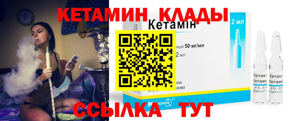 Рославль  Кетамин ketamine  Вход с VPN 
