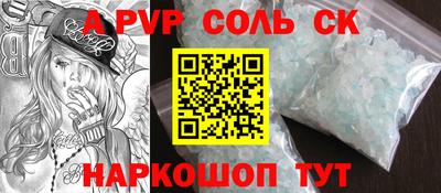 ALPHA-PVP Бугуруслан