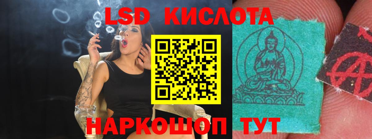ЛСД экстази кислота  LSD-25 экстази кислота  LSD-25 экстази  Рославль  Вход с VPN 
