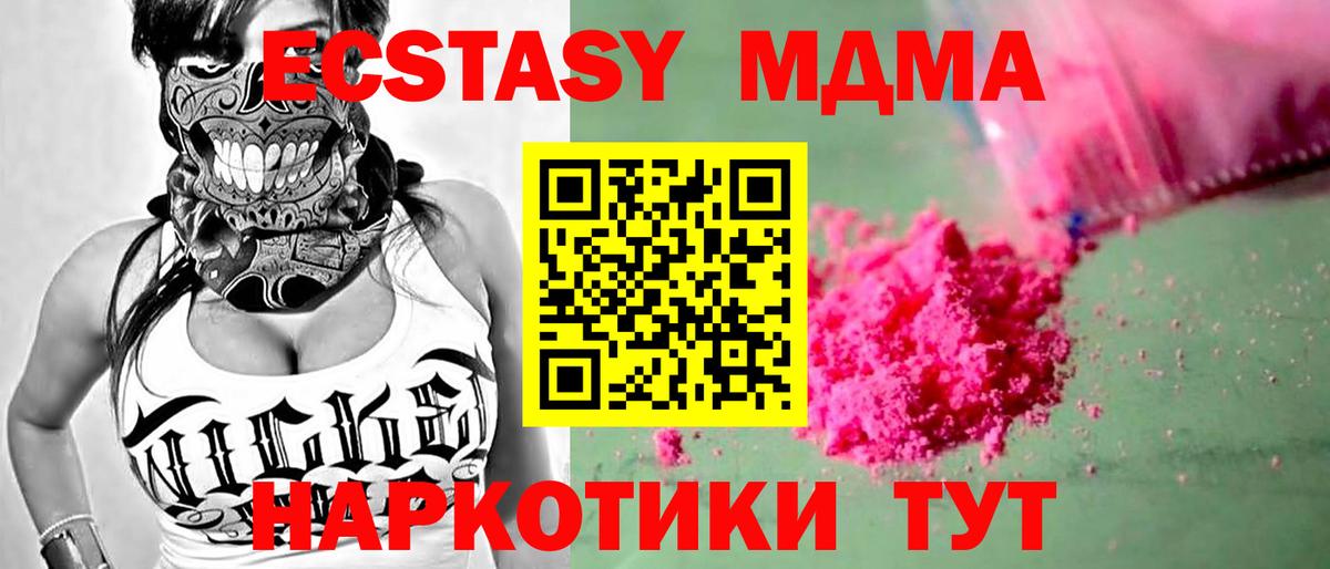 МДМА VHQ  MDMA VHQ  MDMA  Рославль  Вход с VPN 