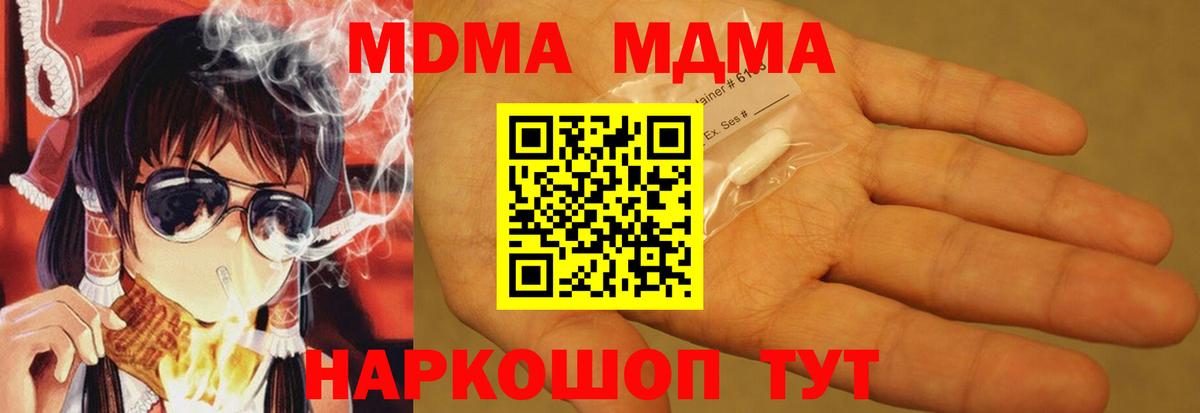 МДМА молли Рославль