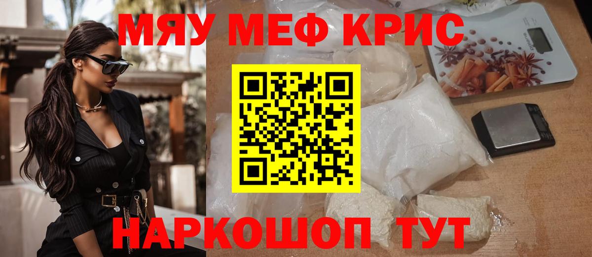 Рославль  Мефедрон  Вход с VPN  МЯУ-МЯУ 4 MMC  МЕФ 