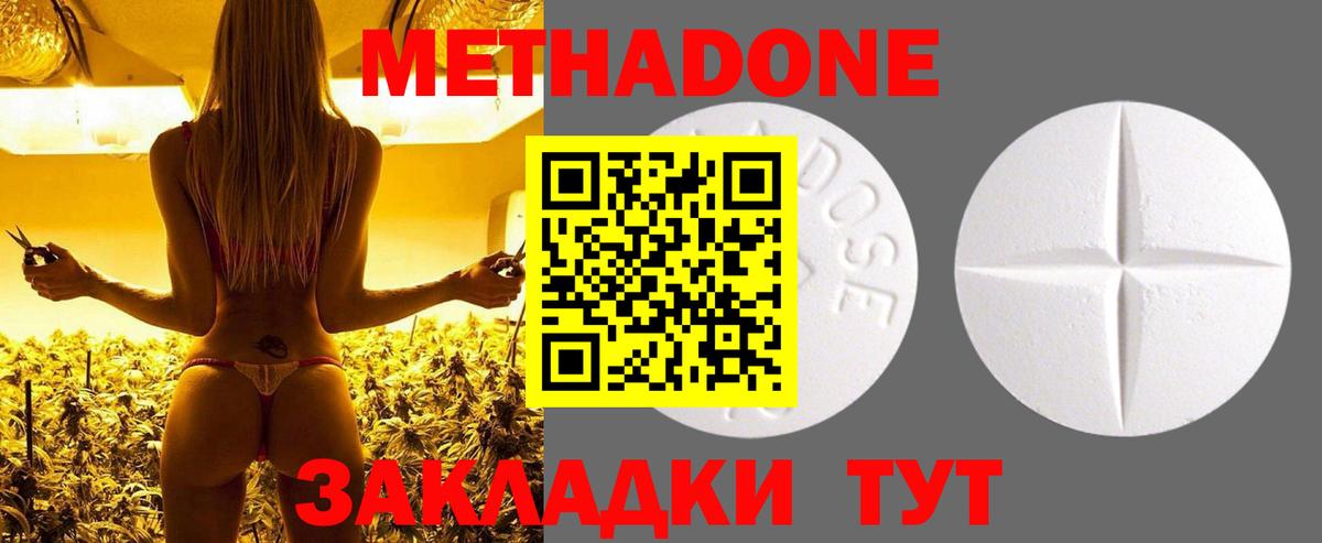Рославль  Метадон мёд  МЕТАДОН VHQ  Вход с VPN 