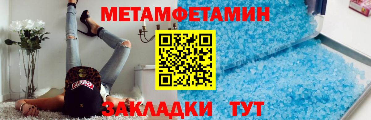 Рославль  МЕТАМФЕТАМИН витя  Метамфетамин  Вход с VPN 