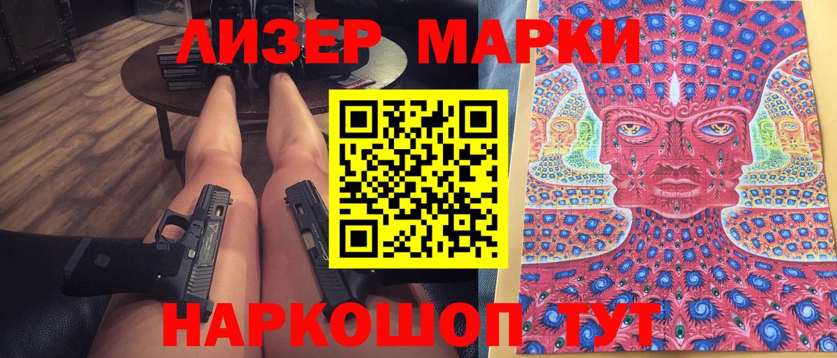Марки 25I-NBOMe 1,8мг  Вход с VPN  Рославль  Марки 25I-NBOMe 1,8мг 