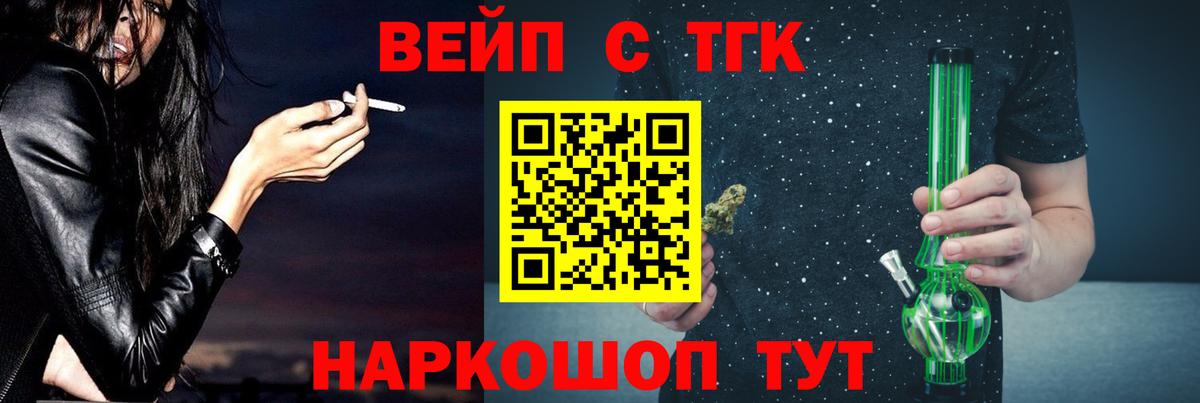 Дистиллят ТГК гашишное масло  Дистиллят ТГК гашишное масло  Вход с VPN  Рославль 
