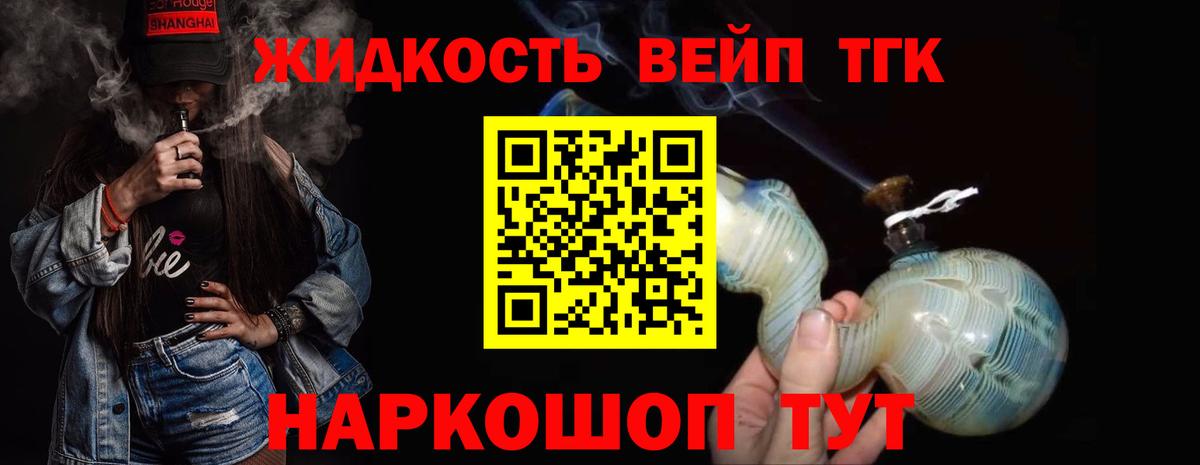 Дистиллят ТГК гашишное масло Рославль